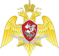 Федеральная служба войск национальной гвардии Российской Федерации