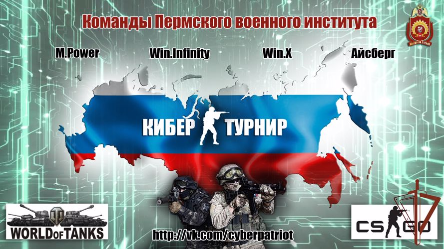 Курсанты факультета (связи) Пермского военного института принимают участие в первом этапе всероссийского турнира по компьютерному спорту