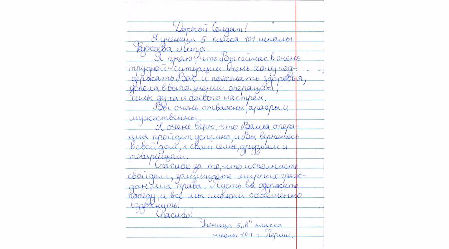 Письма