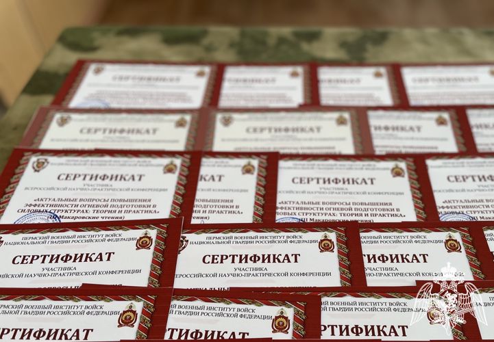 Проведение на кафедре огневой подготовки  конференции «Актуальные вопросы повышения эффективности огневой подготовки в силовых структурах: теория и практика. III Макаровские чтения»