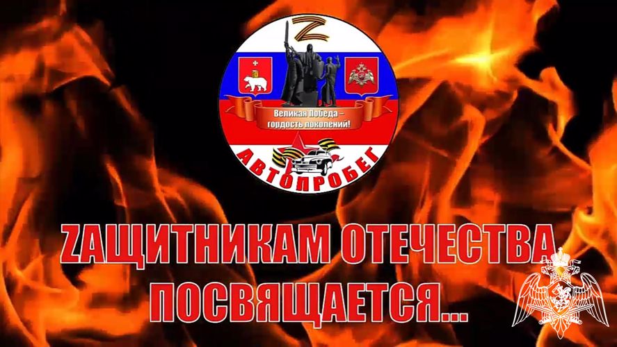 Военнослужащие Пермского военного института и члены их семей приняли участие в автопробеге, посвященном Дню Победы