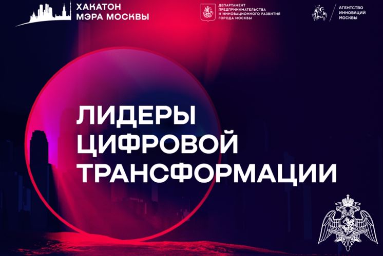 Курсанты факультета связи Пермского военного института приняли участие в международном конкурсе «Лидеры цифровой трансформации 2023»