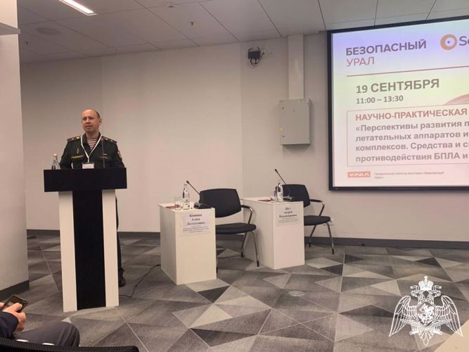 Офицеры Пермского военного института приняли участие в выставке передовых технологий обеспечения безопасности личности, общества и государства, проходящей в городе Екатеринбурге