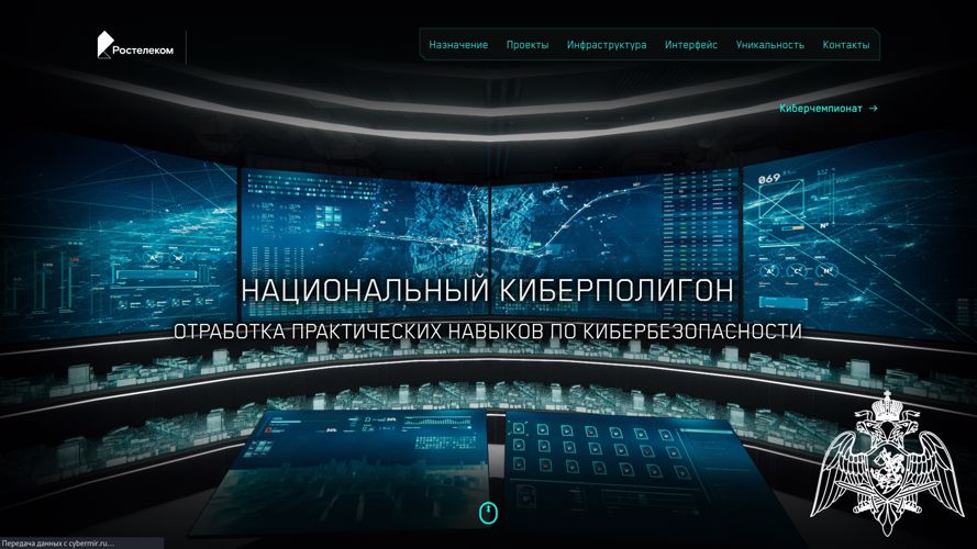 На кафедре информационных технологий и защиты информации факультета, организовано участие курсантов в совместных учениях Росгвардии и ПАО «Ростелеком» по практической отработке навыков защиты от компьютерных атак