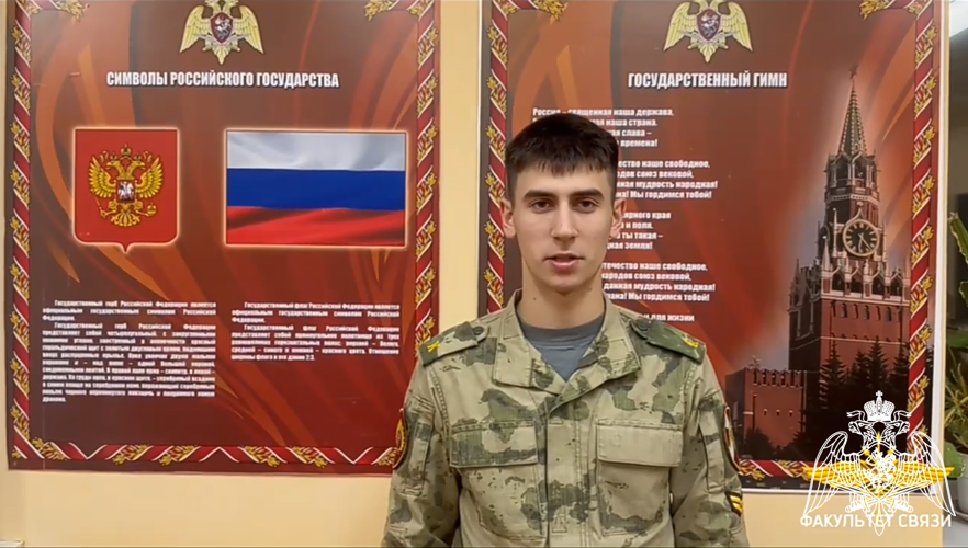 На факультете (связи) проведено мероприятие по чествованию родственников военнослужащих