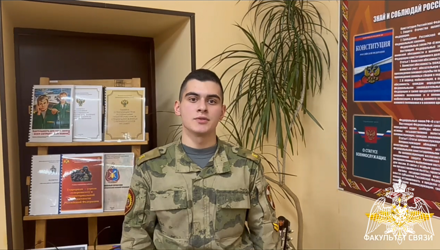 На факультете (связи) проведено мероприятие по чествованию родственников военнослужащих