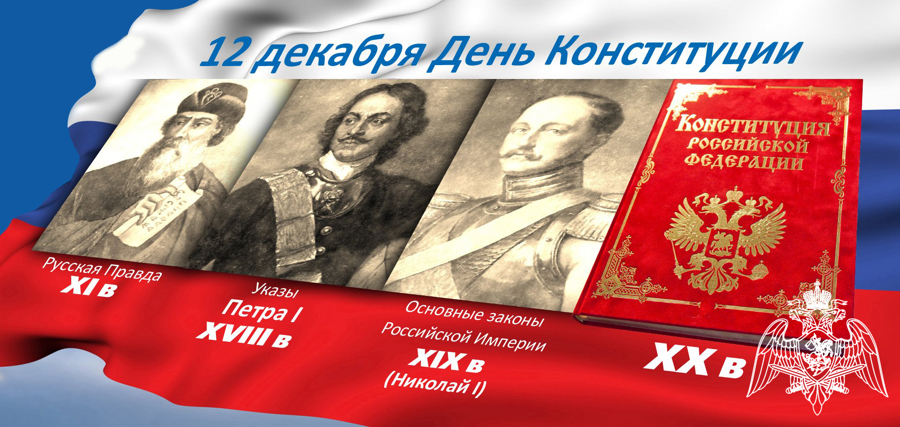 На факультете связи проведено военно-политическое информирование, посвященное Дню Конституции Российской Федерации