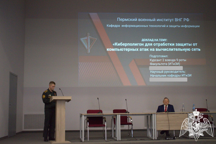 Профессорско-преподавательский состав и курсанты Пермского военного института приняли участие во Всероссийской научно-практической конференции «Инфокоммуникации и информационная безопасность»
