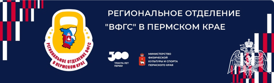 Военнослужащие Пермского военного института приняли участие в чемпионате Пермского края по гиревому спорту
