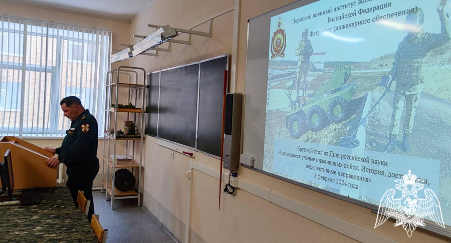 На факультете (инженерного обеспечения) проведен вузовский круглый стол, посвященный Дню российской науки «Выдающиеся ученые инженерных войск. История, достижения, перспективные направления»