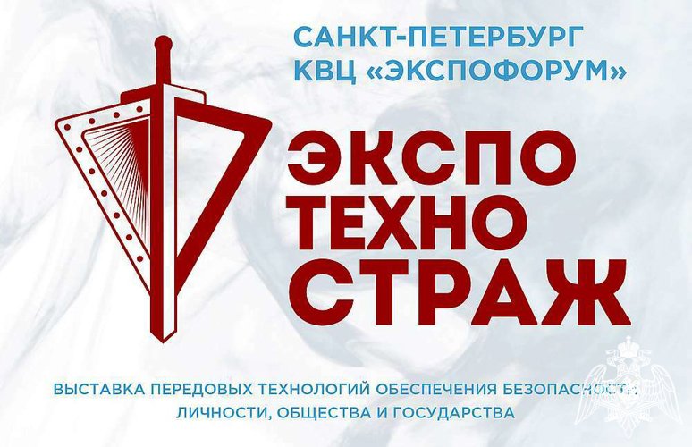 С 3 по 5 апреля 2024 года в городе Санкт-Петербурге проводилась выставка «ЭКСПО ТЕХНО СТРАЖ», в которой приняли участие военнослужащие Пермского военного института