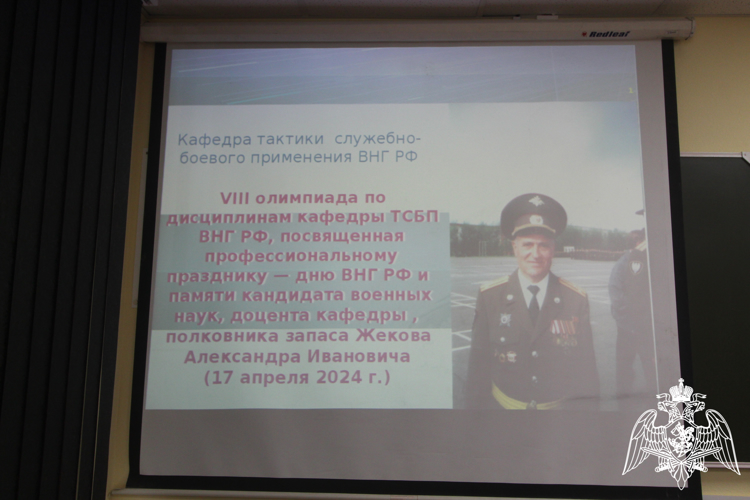 В Пермском военном институте прошла VIII олимпиада по дисциплинам кафедры ТСБП ВНГ РФ
