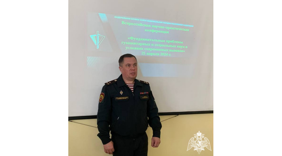 В Пермском военном институте проведена всероссийская научно-практическая конференция