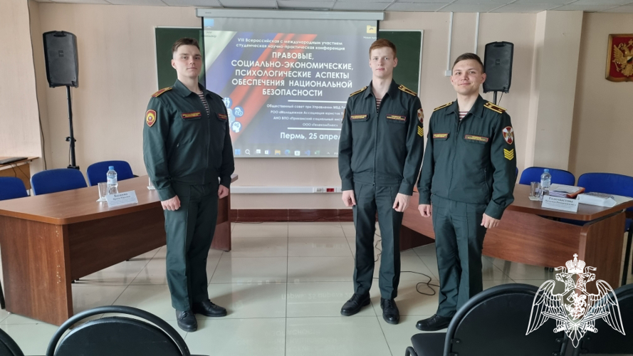 Курсанты факультета связи Пермского военного института приняли участие в студенческой научно-практической конференции «Правовые, социально-экономические, психологические аспекты обеспечения национальной безопасности»