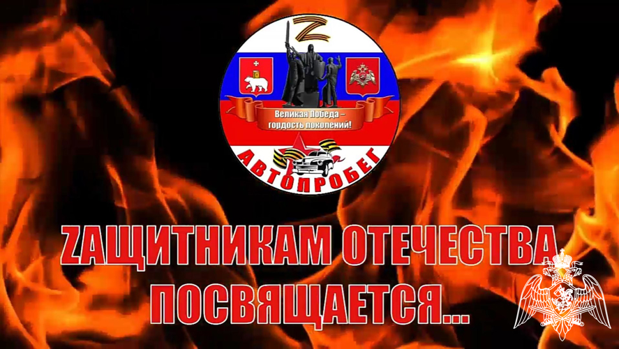 Военнослужащие Пермского военного института и члены их семей приняли участие в автопробеге, посвященном Дню Победы