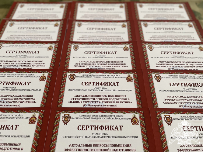 Проведение на кафедре огневой подготовки  конференции «Актуальные вопросы повышения эффективности огневой подготовки в силовых структурах: теория и практика. IV Макаровские чтения»