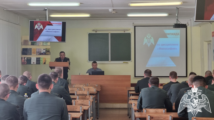 Проведение олимпиады по дисциплине «Философия» среди курсантов военного института