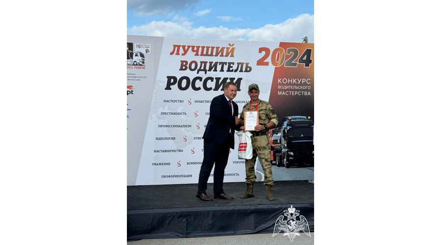 Военнослужащие Пермского военного института войск национальной гвардии Российской Федерации приняли участие во всероссийском конкурсе «Лучший водитель России» 2024