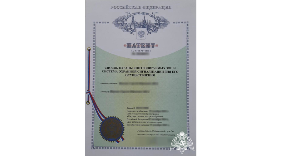 Преподавателем кафедры инженерно-технических средств охраны Пермского военного института получен патент на изобретение