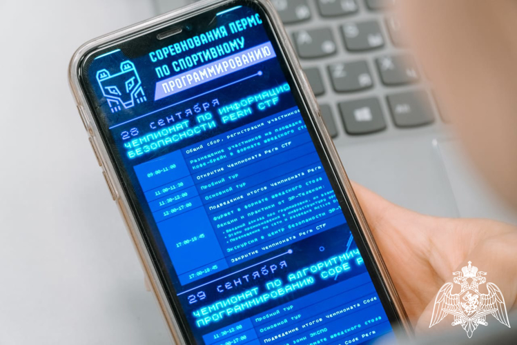 Участие курсантов факультета (информационных технологий и защиты информации) в чемпионате Пермского края по информационной безопасности «PermCTF»