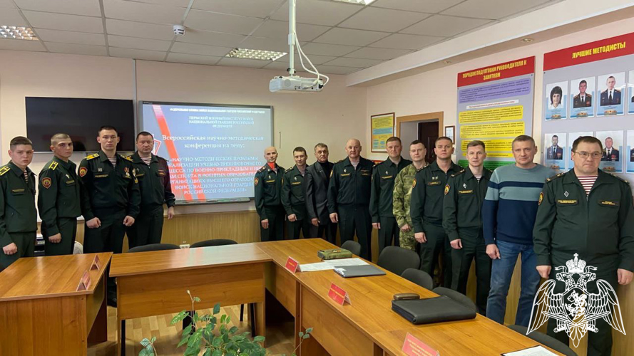 В Пермском военном институте войск национальной гвардии проведена Всероссийская научно-методическая конференция