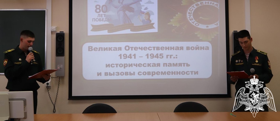 В Пермском военном институте состоялась Всероссийская научно-практическая студенческая конференция «Великая Отечественная война 1941-1945 гг.: историческая память и вызовы современности»