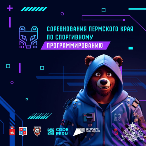 Команда «Киберпатриоты» факультета (информационных технологий и защиты информации) Пермского военного института выиграла чемпионат Пермского края по программированию систем информационной безопасности