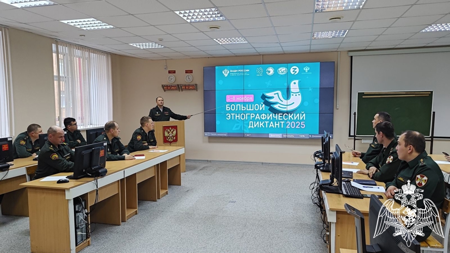 Военнослужащие военного института и члены их семей приняли участие в просветительской акции «Большой этнографический диктант»