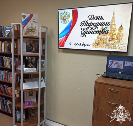 Работники библиотеки Пермского военного института провели мероприятие, посвященное Дню народного единства
