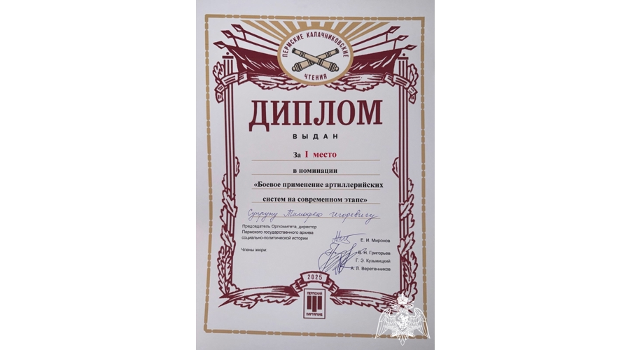 Курсанты Пермского военного института приняли участие в научно-практической конференции «Третьи Калачниковские чтения. История Российской артиллерии и ее создателей»