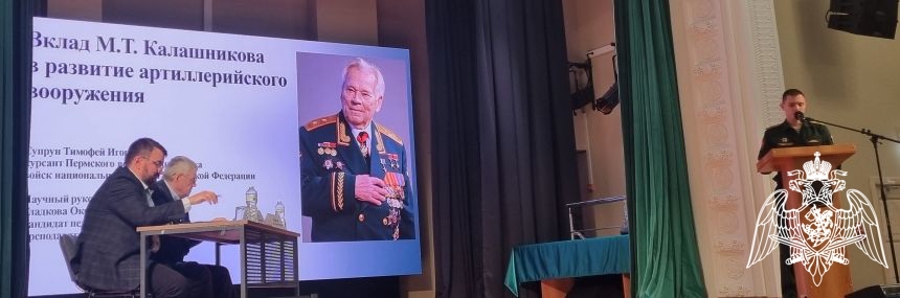 Курсанты Пермского военного института приняли участие в научно-практической конференции «Третьи Калачниковские чтения. История Российской артиллерии и ее создателей»