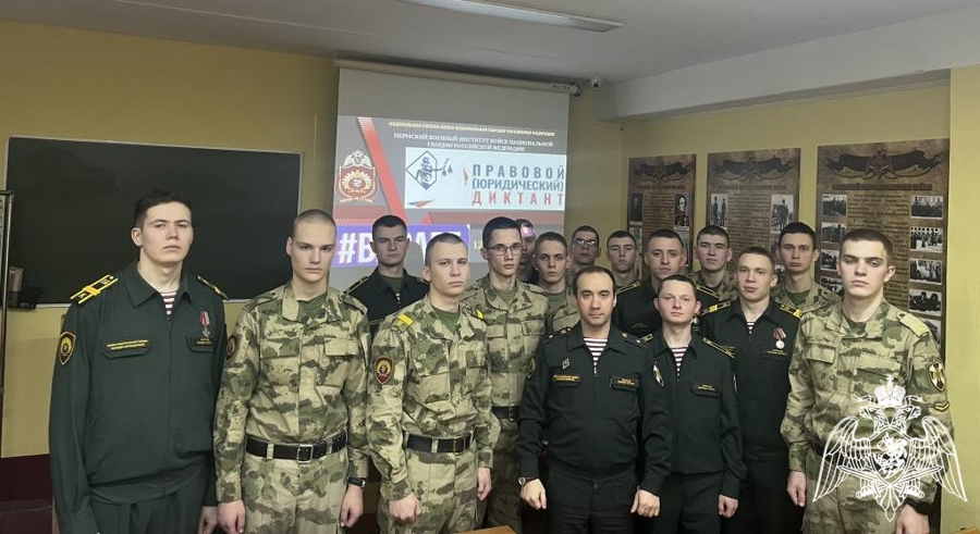 Курсанты Пермского военного института приняли участие в правовом (юридическом) диктанте
