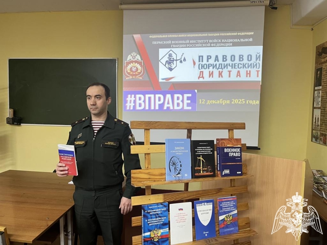 Курсанты Пермского военного института приняли участие в правовом (юридическом) диктанте