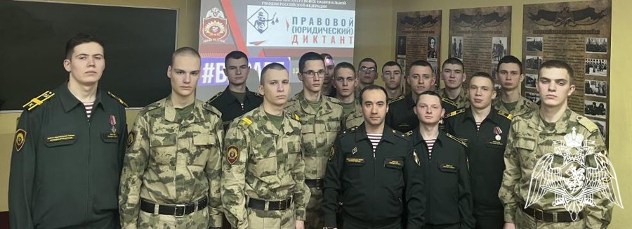 Курсанты Пермского военного института приняли участие в правовом (юридическом) диктанте
