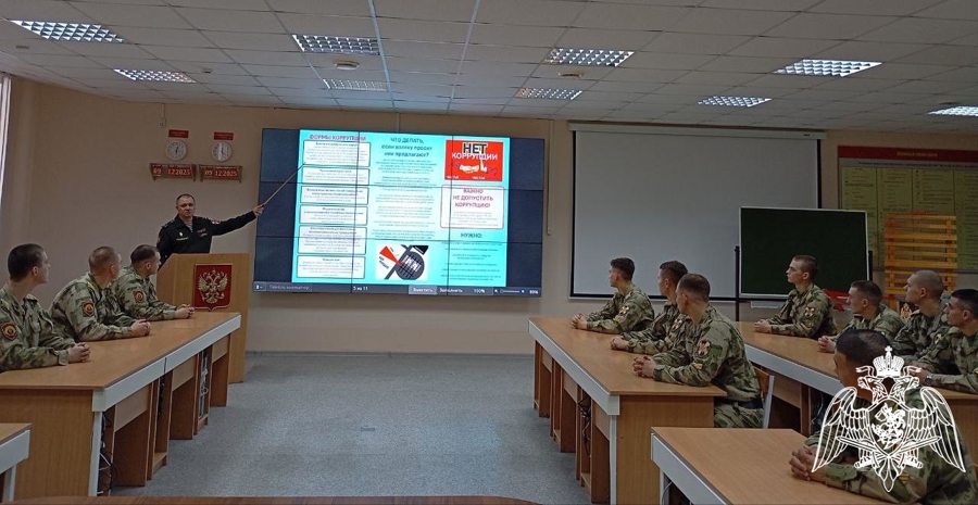С военнослужащими военного института проведен комплекс профилактических мероприятий, посвященных Международному дню борьбы с коррупцией