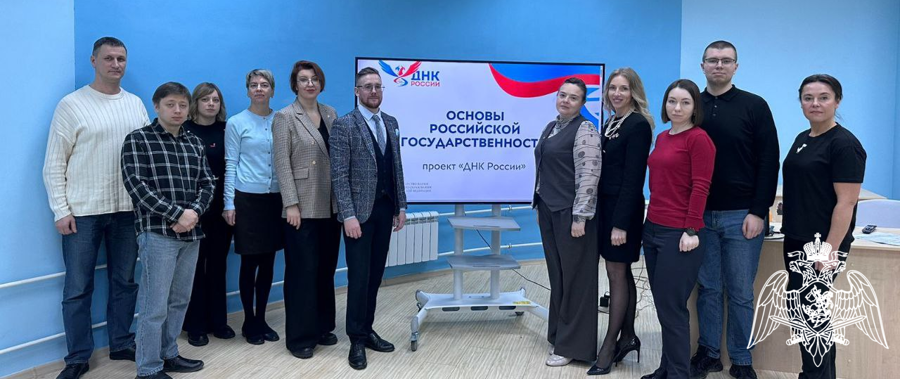 Профессорско-преподавательский состав кафедры гуманитарных и социальных наук прошел обучение по программе «Основы российской государственности»