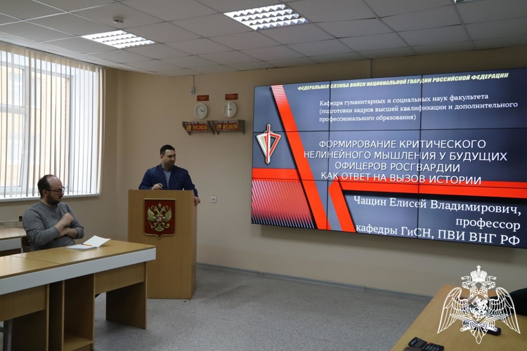 В Пермском военном институте состоялся межвузовский семинар «Воспитание у будущих офицеров Росгвардии профессионального мировоззрения»