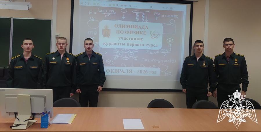 В Пермском военном институте прошла олимпиада по физике «Физика — основа вооружения и военной техники»