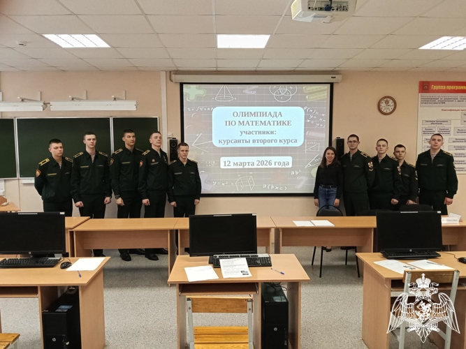 В Пермском военном институте проведена олимпиада по математике «Числа правят миром»