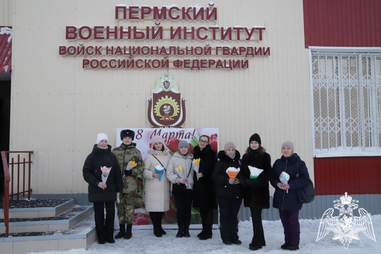 Начальник Пермского военного института Росгвардии поздравил с Международным женским днем представительниц прекрасной половины человечества