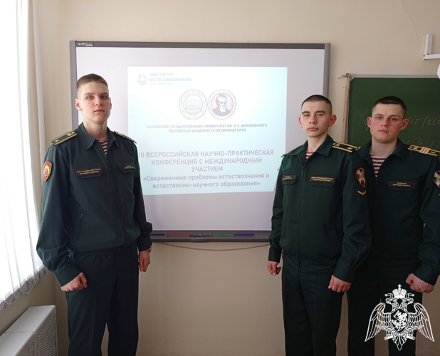 Курсанты и преподаватели факультета (кинологического) приняли участие в конференции «Современные проблемы естествознания и естественно-научного образования»
