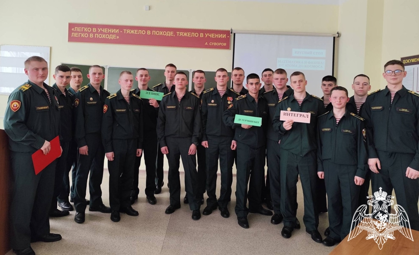 Курсанты Пермского военного института приняли участие в круглом столе «Математика и физика: от атома до космоса»