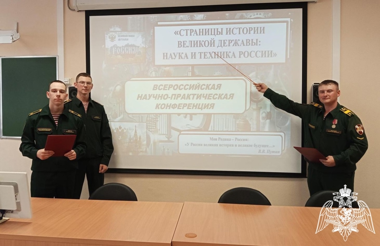 В Пермском военном институте состоялась Всероссийская научно-практическая конференция «Страницы истории Великой Державы: наука и техника России»