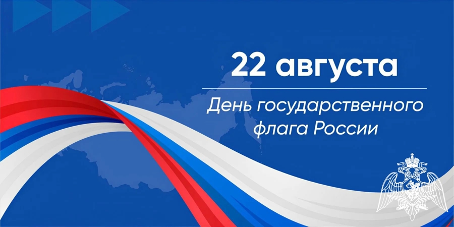 Военнослужащие Пермского военного института Росгвардии поздравляют соотечественников с Днем Государственного флага Российской Федерации
