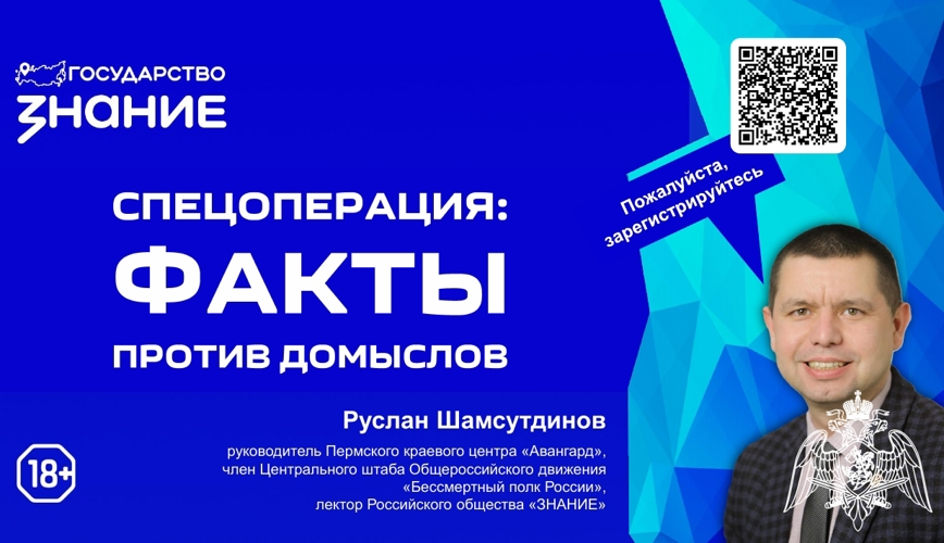 «Спецоперация: факты против домыслов». Лектором Российского общества «ЗНАНИЕ» проведено занятие с курсантами факультета (инженерного обеспечения)